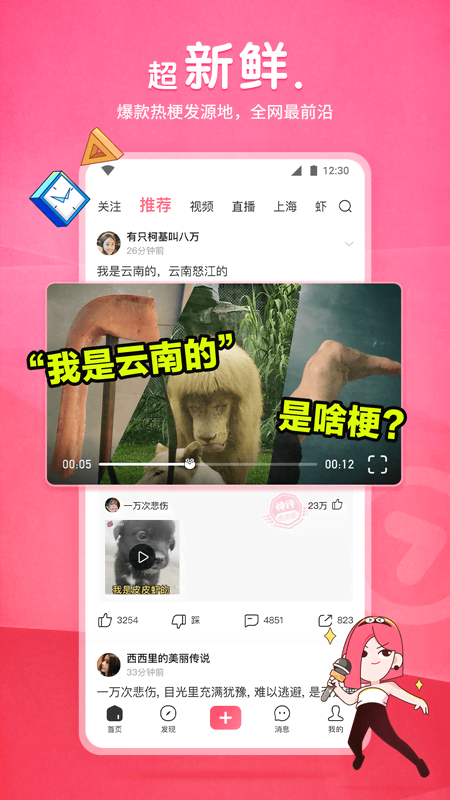 女心男娘cd求侮辱截图