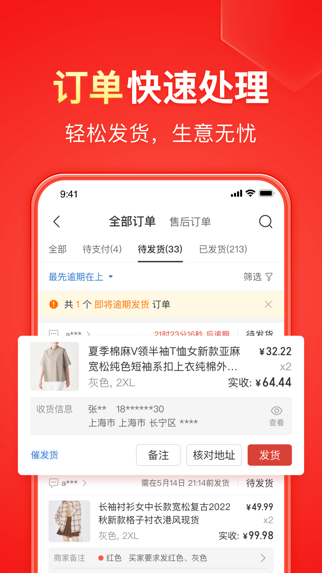 足迹看脚截图