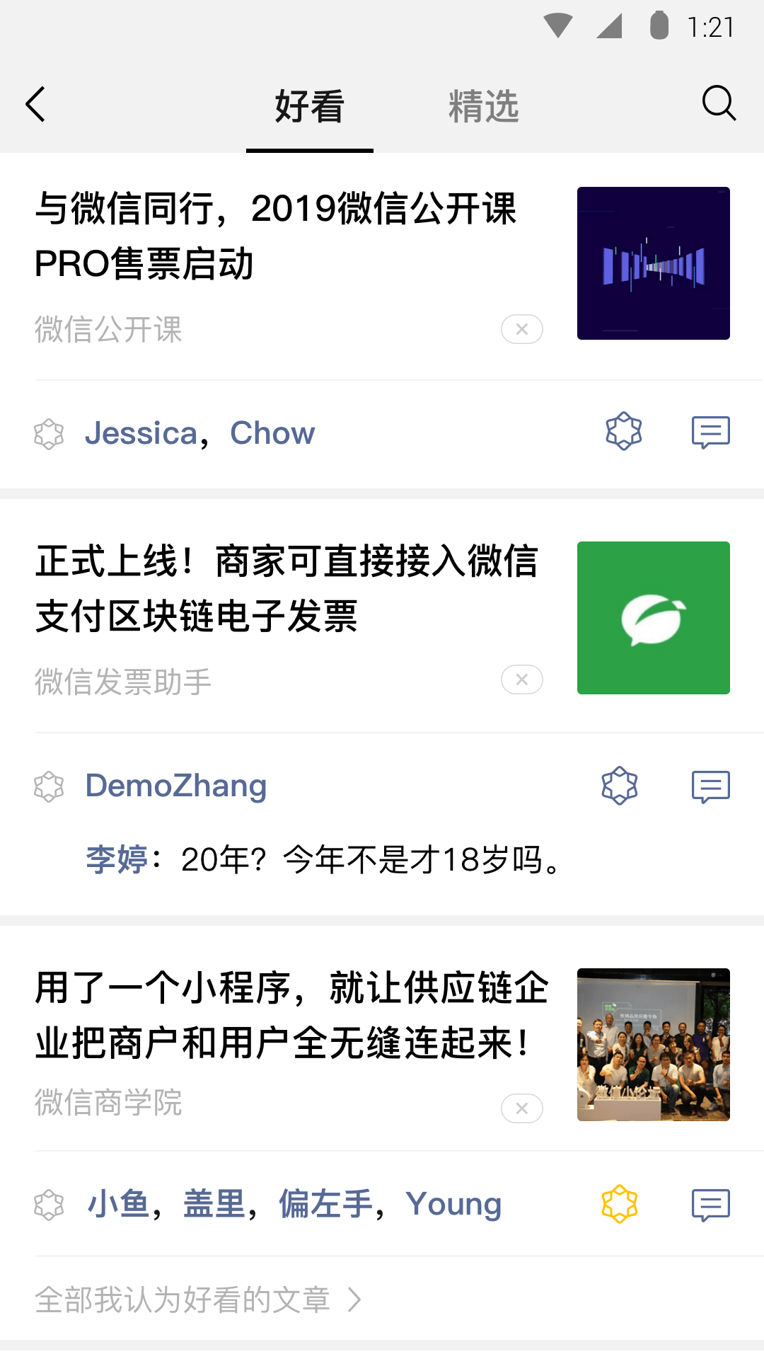 青青视频无线手机观看截图